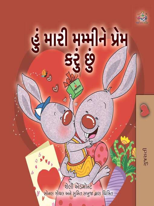 Title details for હું મારી મમ્મીને પ્રેમ કરું છું by Shelley Admont - Available